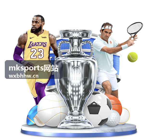mksports网站足球赛事指南